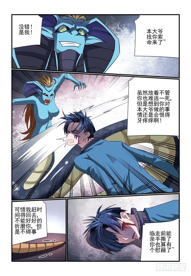 夏娃的诱惑电视剧中文版30漫画,092 好吧1图