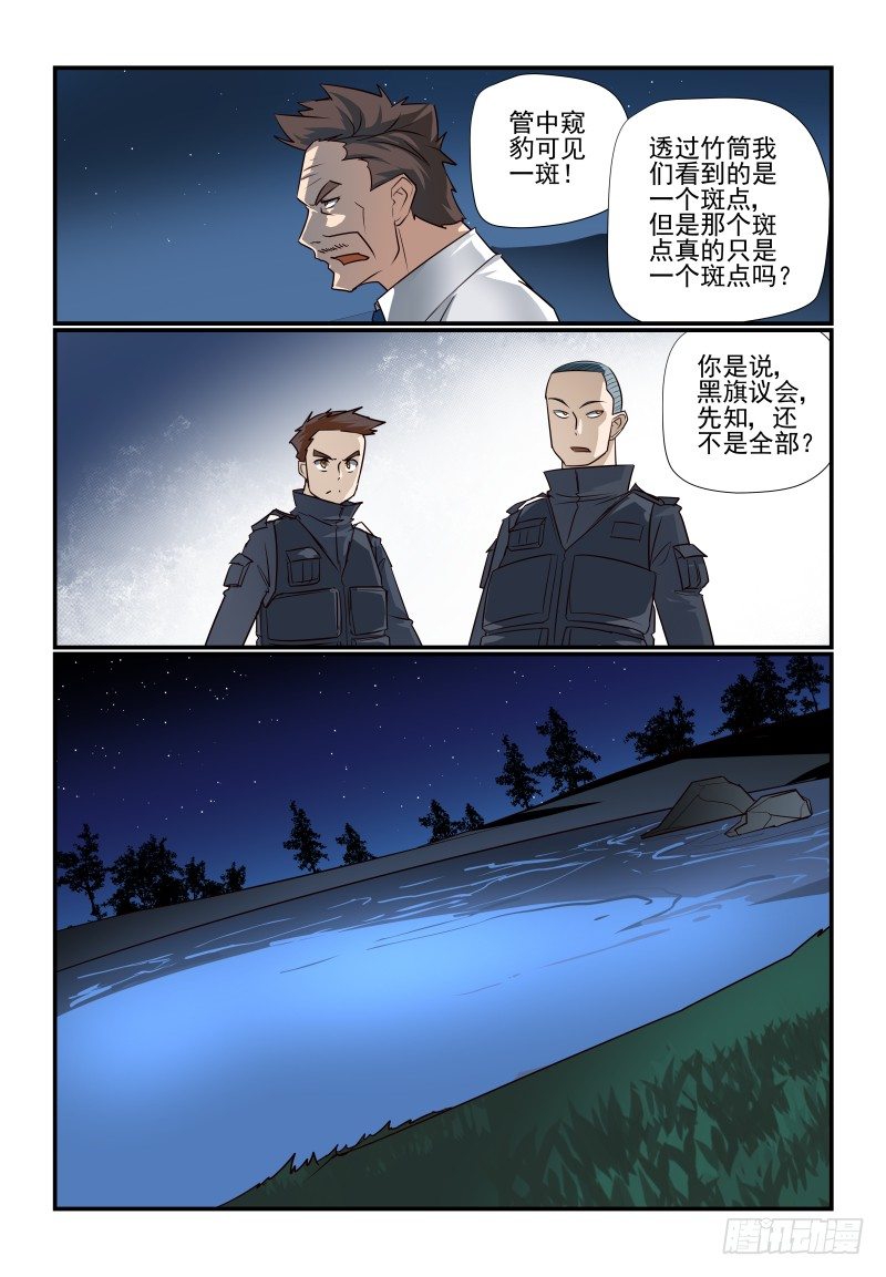 夏娃qpp漫画,102 换衣服了啊1图