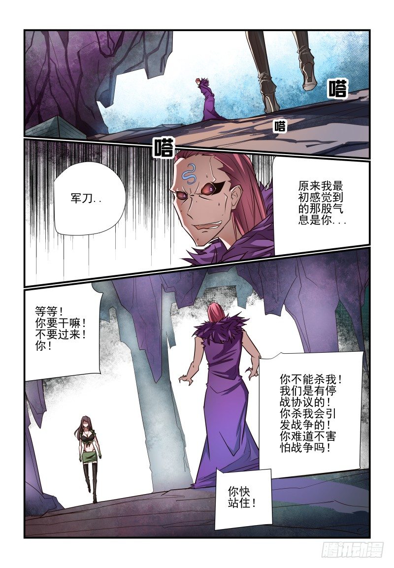 夏娃的诱惑电视剧中文版30漫画,121 你看着办1图