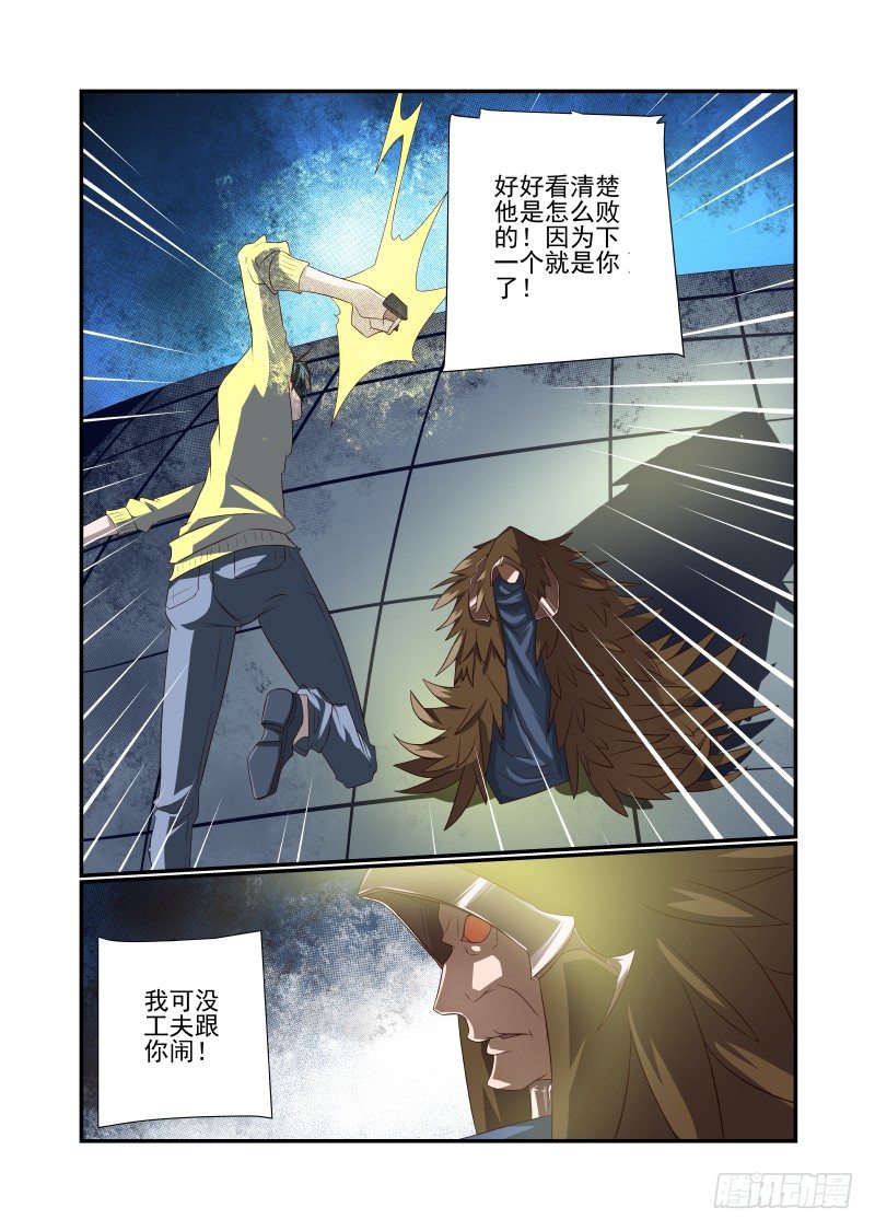 夏娃韩剧免费观看漫画,060 欣欣1图