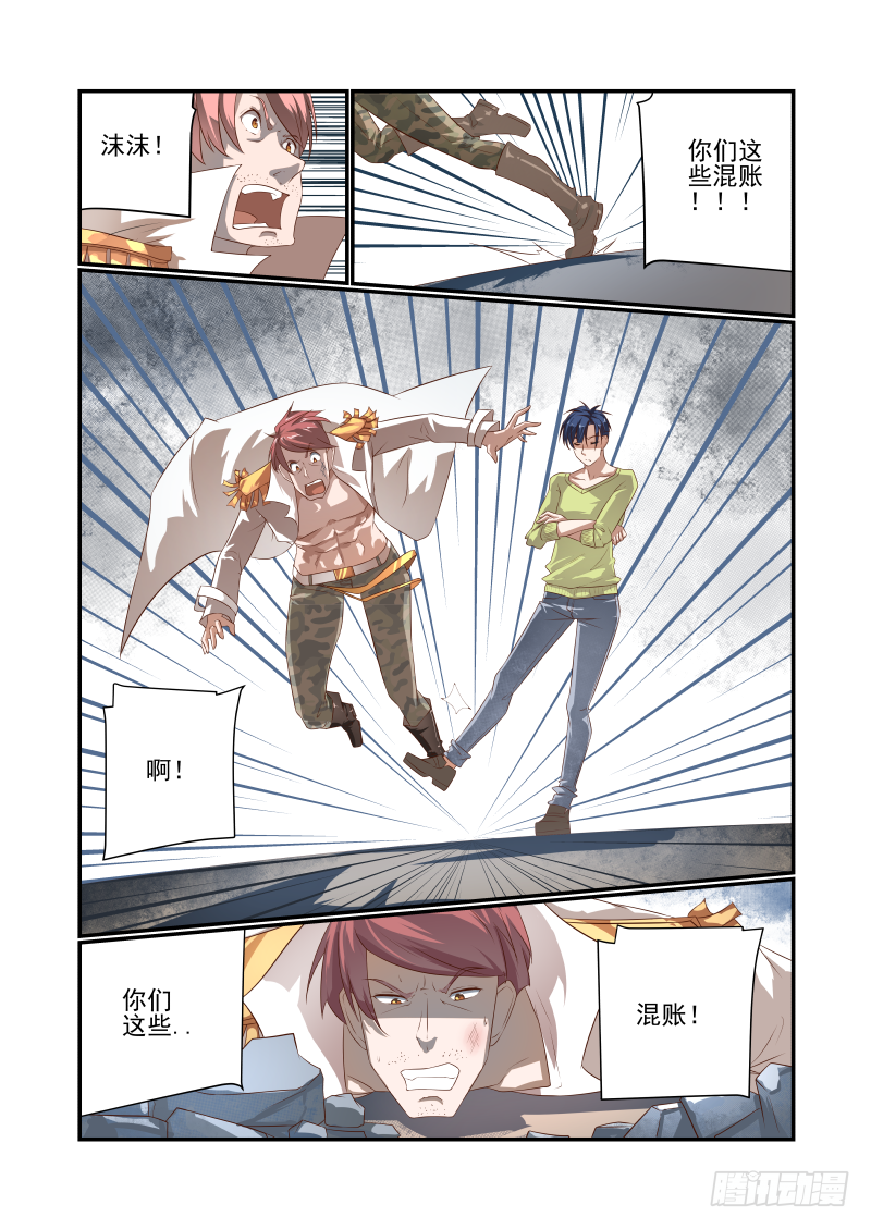 夏娃未成年结局漫画,045 急死我了1图