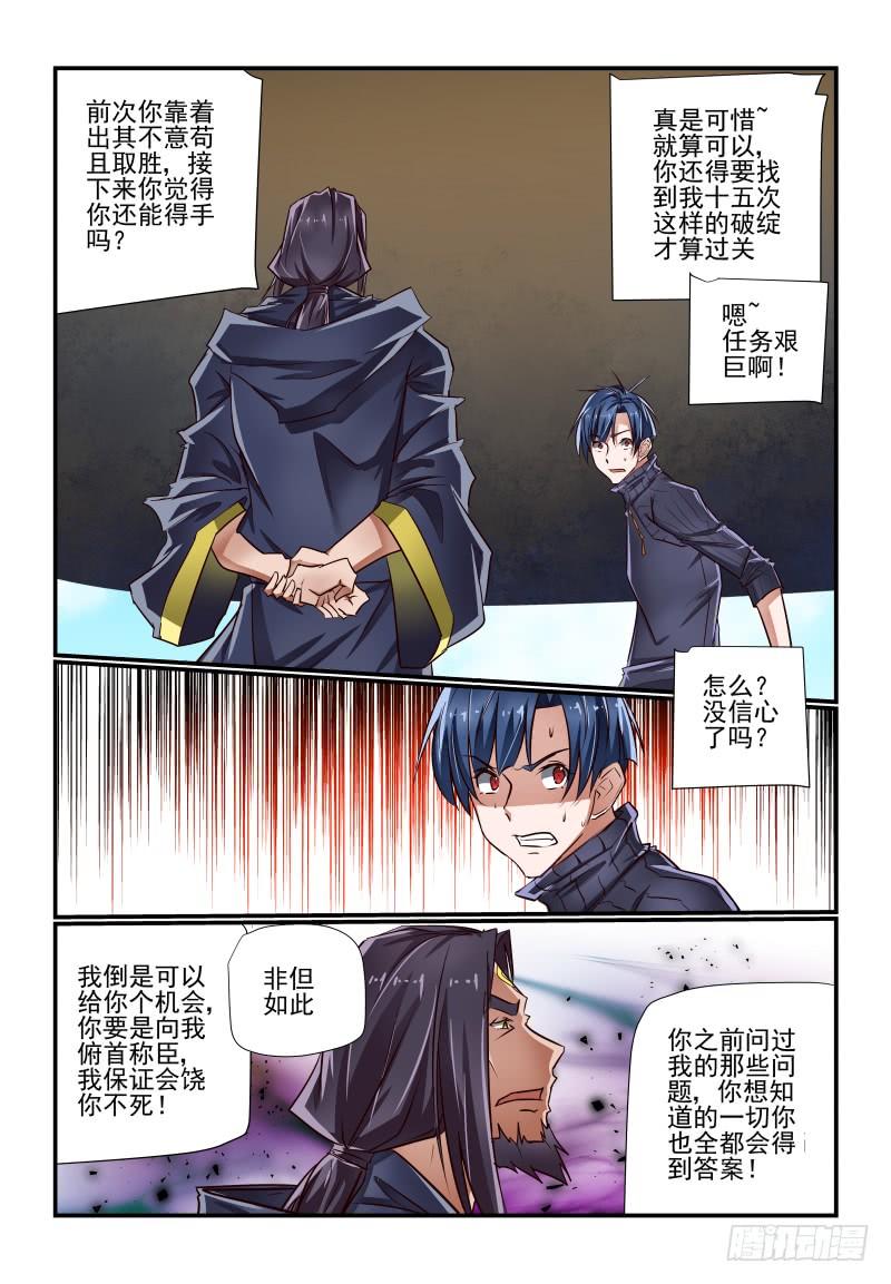 夏娃与亚当图片漫画,141 还是我来吧2图