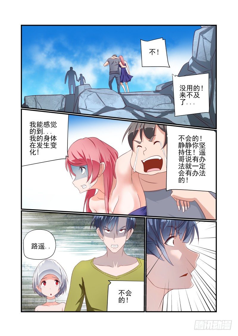 夏娃的诱惑韩文漫画,037 面对现实吧2图