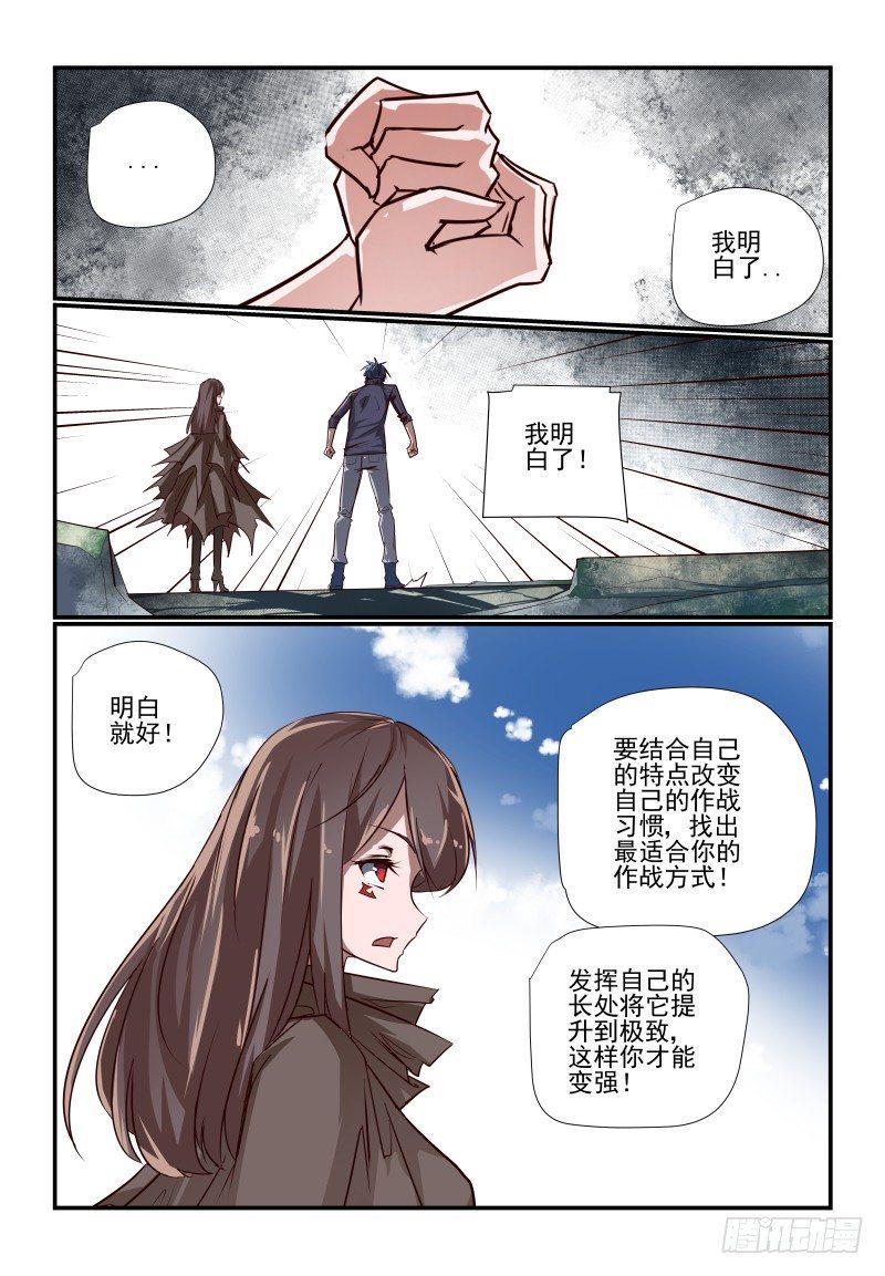 夏娃的厚颜无耻在线免费观看漫画,114 真的准备好了1图