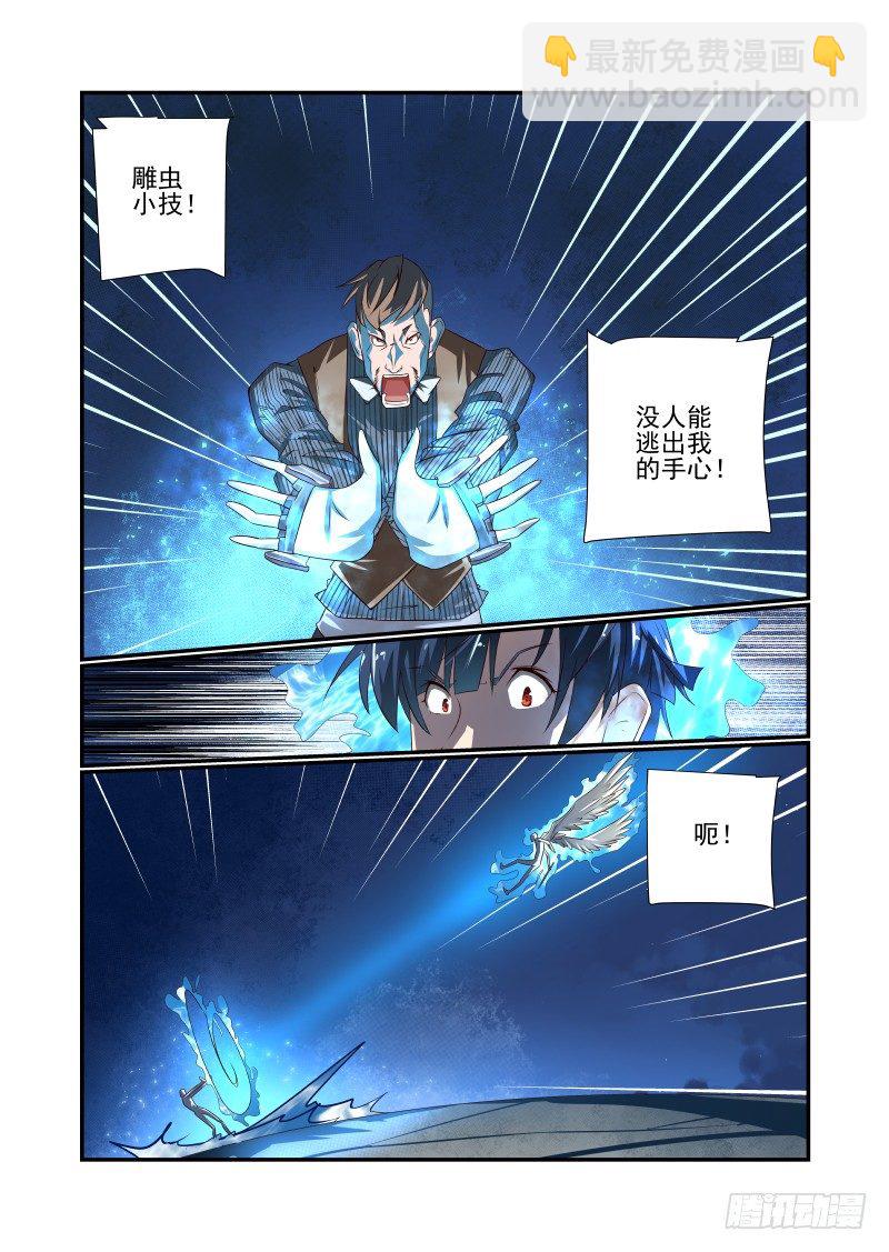 夏娃的诱惑电视剧中文版30漫画,054 少废话1图