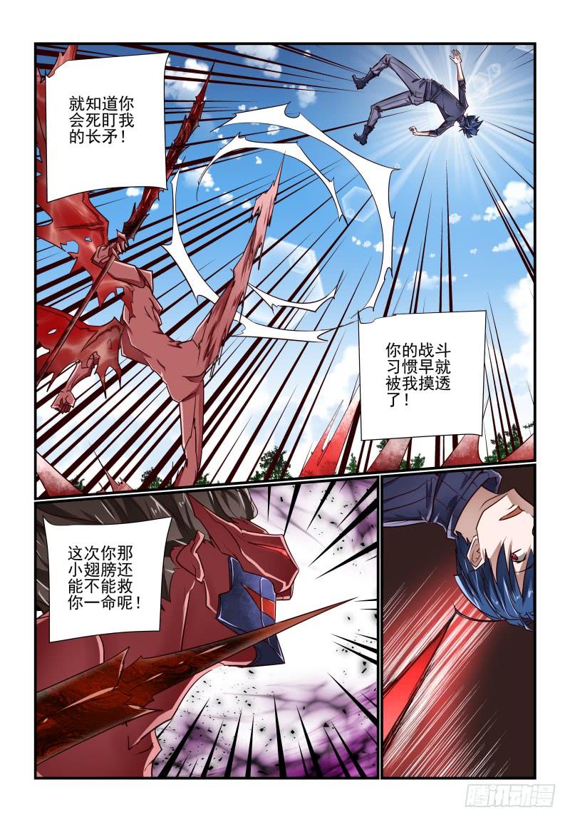 夏娃是欧美人吗漫画,136 外挂怎么打1图