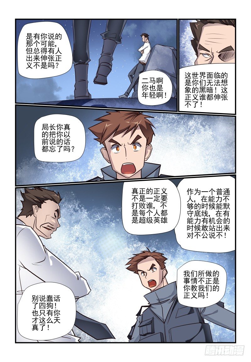 夏娃未成年漫画,102 换衣服了啊1图