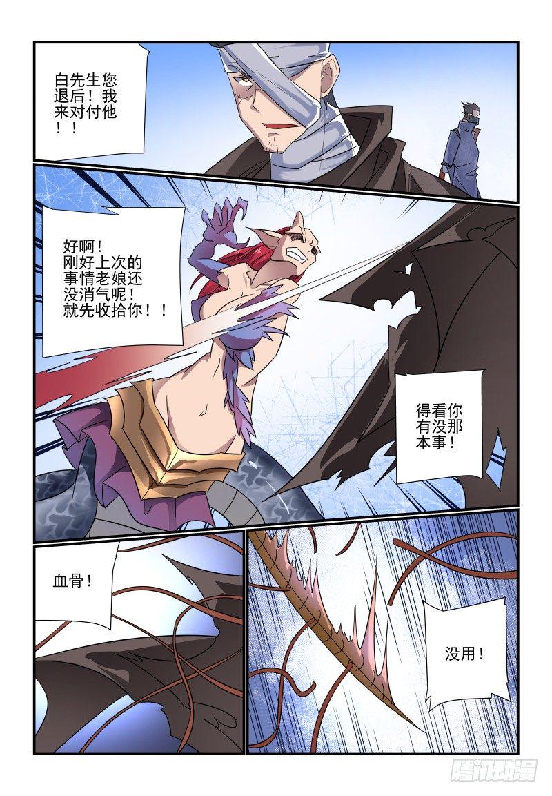 夏娃未解之谜视频漫画,096 看戏1图