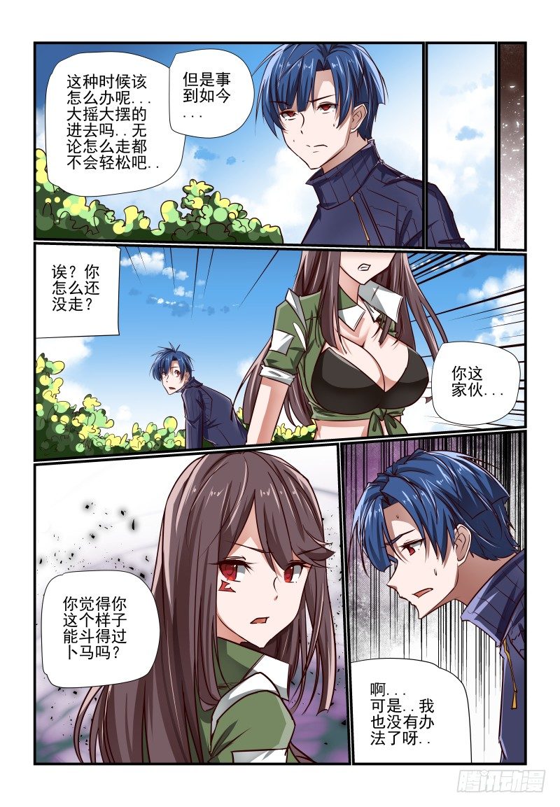 夏娃未成年漫画完整版漫画,128 到点了1图