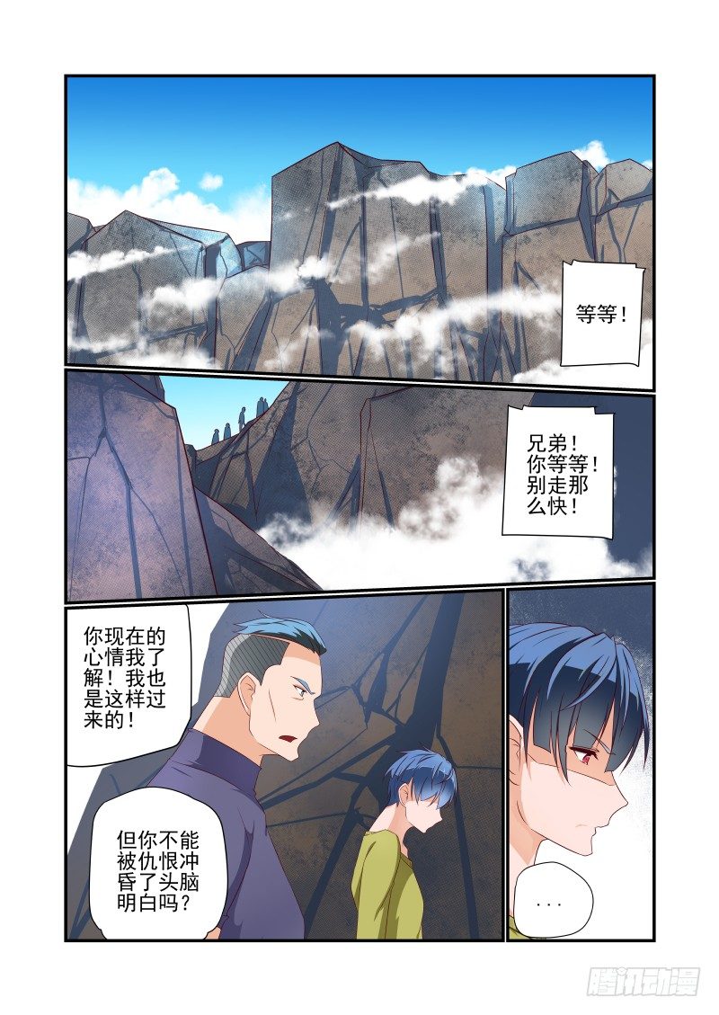 夏娃韩剧免费观看漫画,040 说几句话而已1图