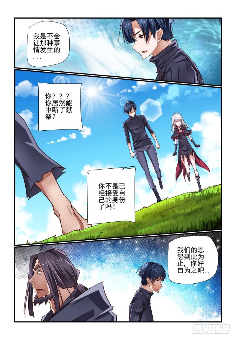 夏娃的诱惑普通话漫画,完结 未来2图