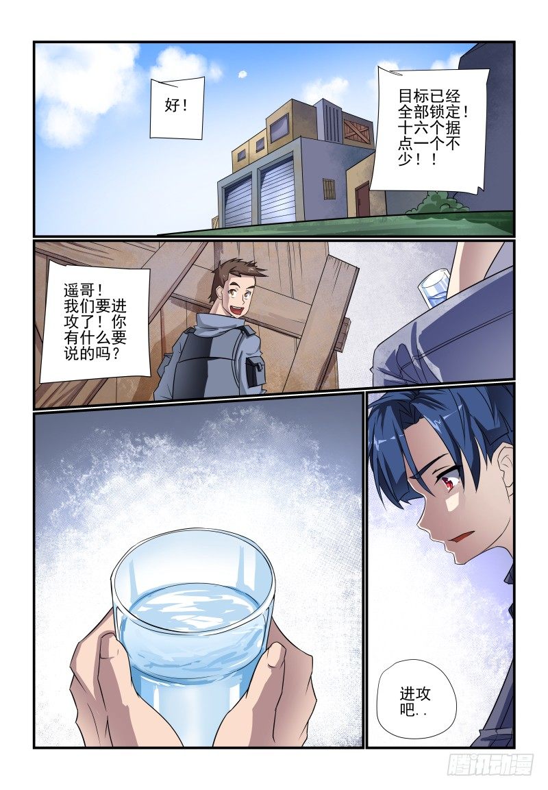 夏娃app安全不漫画,096 管教太严了吧2图