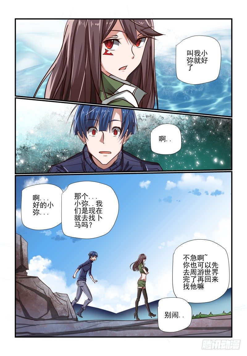 夏娃的吻戏视频漫画,127 有好玩的了2图