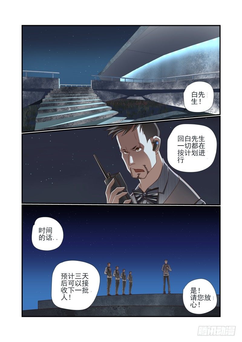 夏娃未成年漫画,010 你们太任性了1图