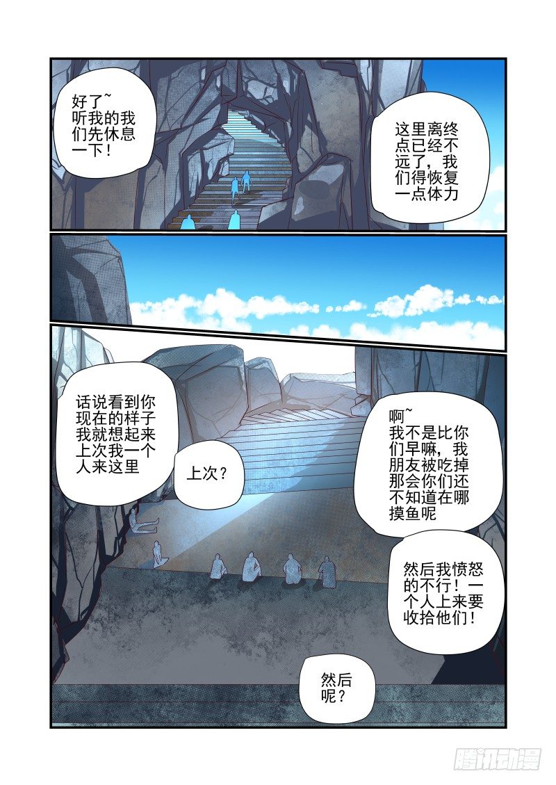 夏娃韩剧免费观看漫画,040 说几句话而已2图