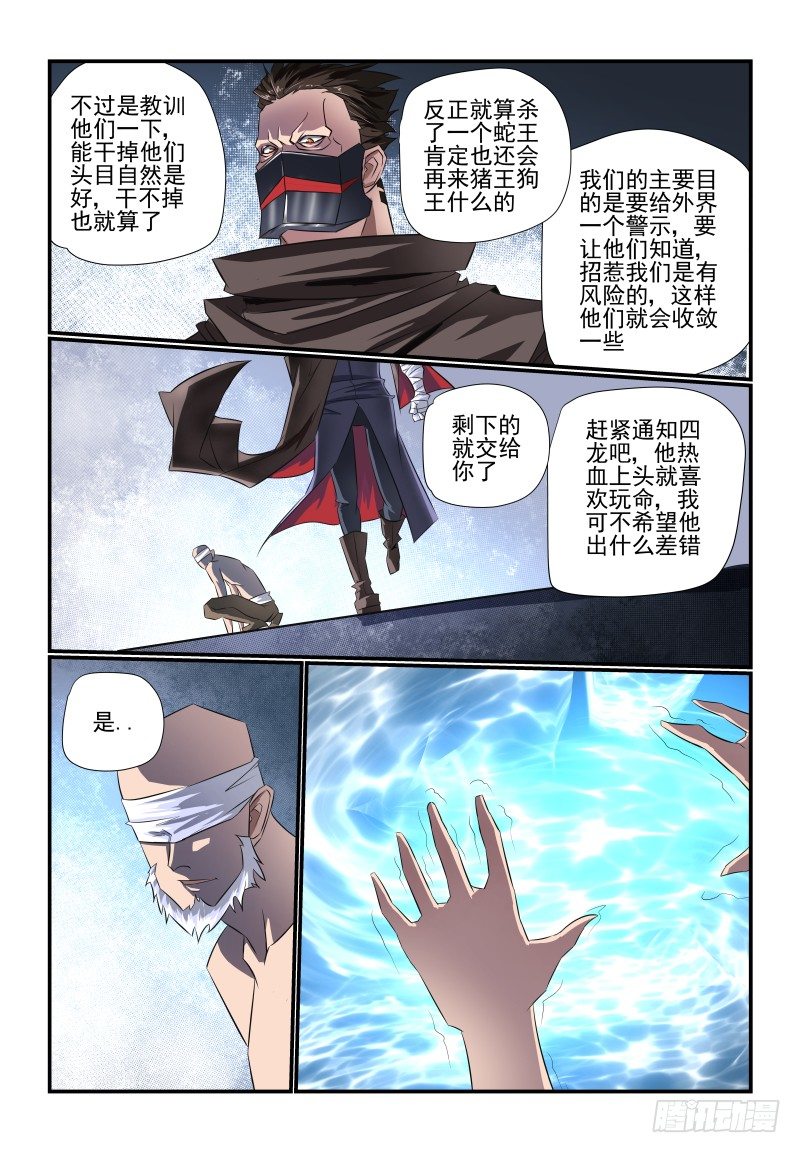 夏娃的吻戏视频漫画,091 是你呀2图