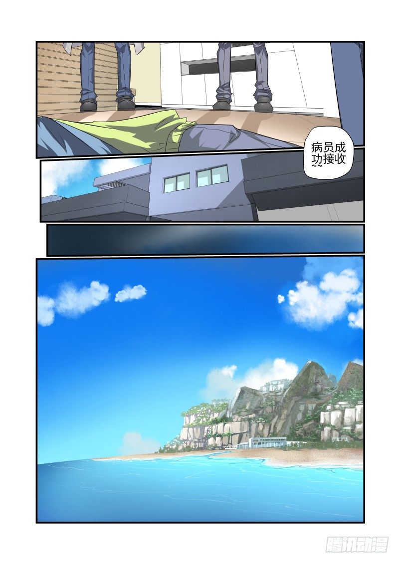 夏娃被吸血鬼吸血漫画,001 还有这种设定？1图