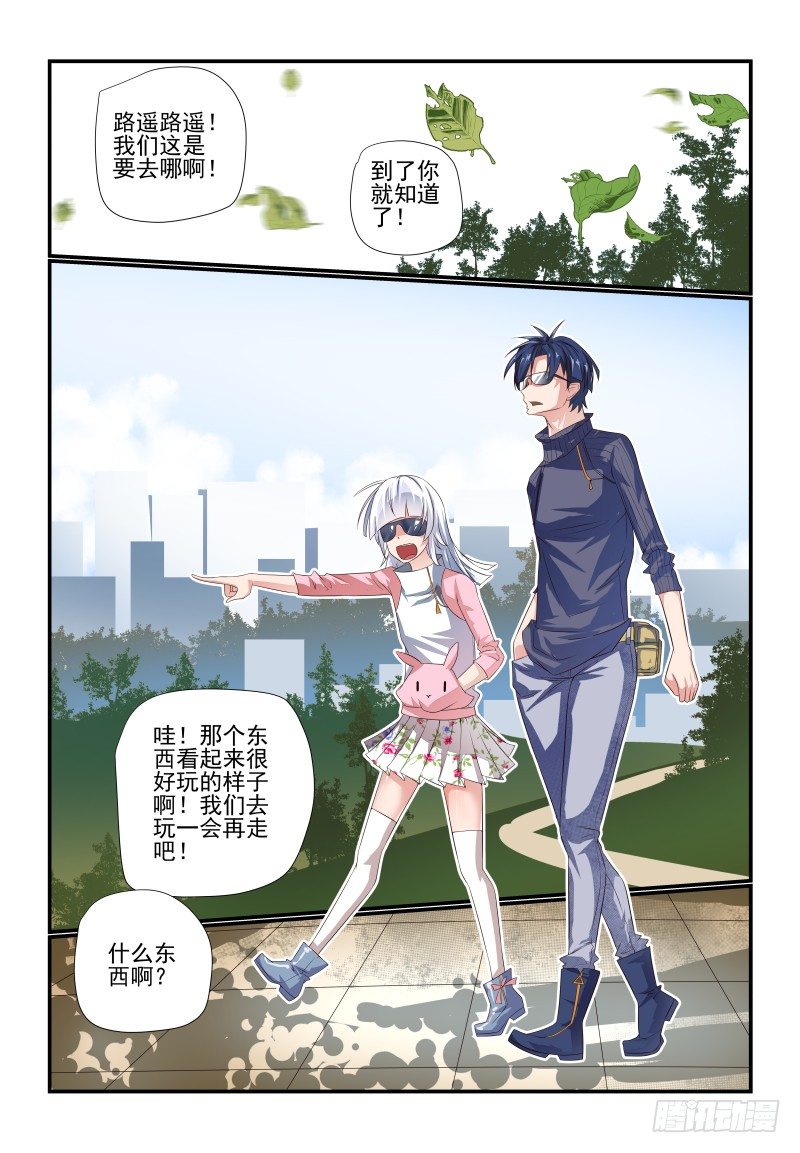 夏娃是欧美人吗漫画,076 我又来了2图