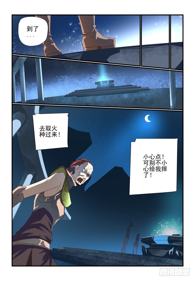 夏娃的诱惑韩文漫画,069 看你的了2图