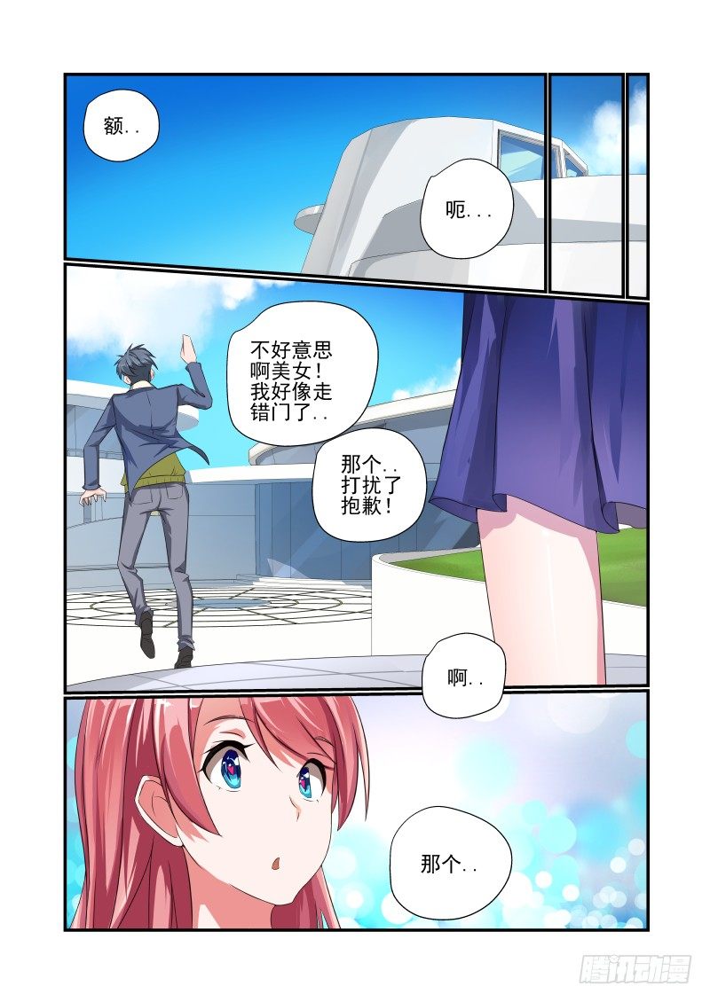 夏娃被吸血鬼吸血漫画,001 还有这种设定？2图