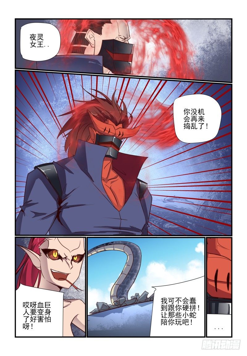 夏娃的厚颜无耻在线免费观看漫画,104 好烦躁啊1图