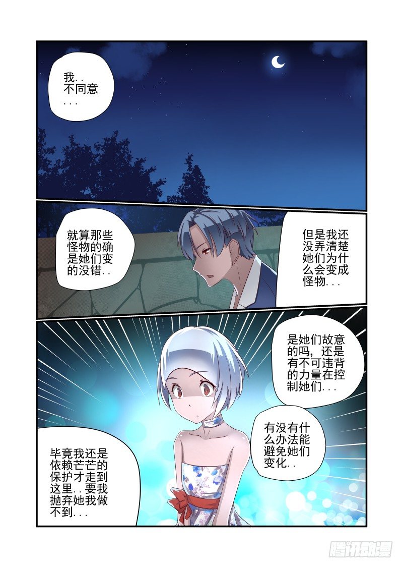 夏娃年轻照片漫画,025 我选择XX1图