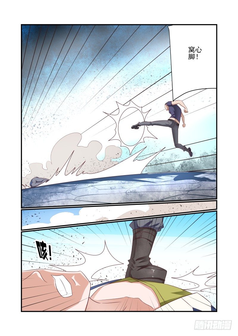 夏娃是欧美人吗漫画,032 来呀2图