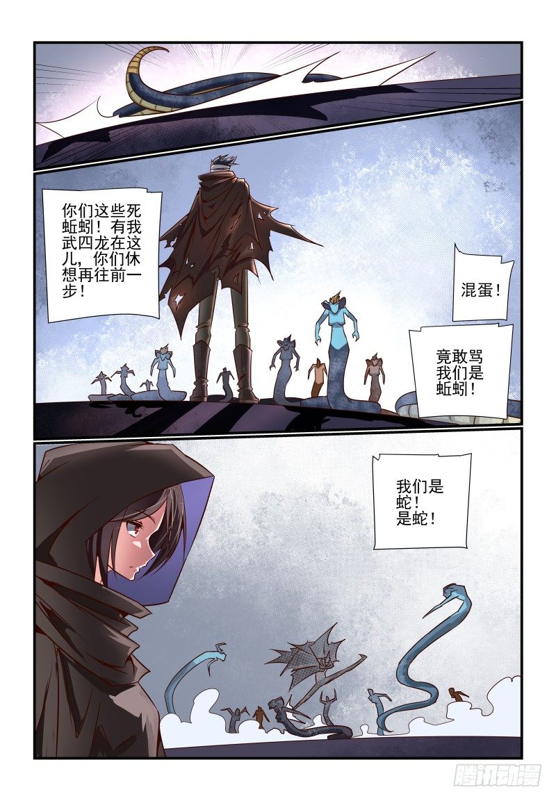 夏娃未成年漫画,088 什么啊2图