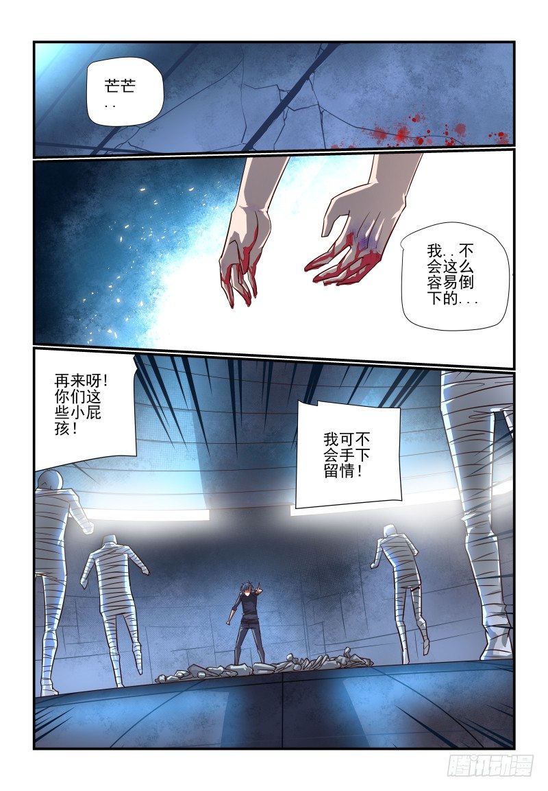 夏娃有多少岁漫画,108 得救了1图