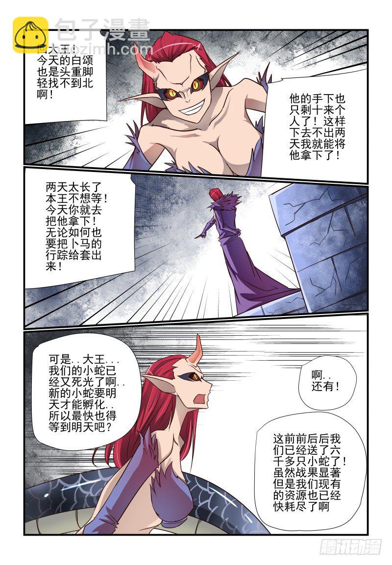 夏娃韩剧免费观看漫画,111 现成的1图