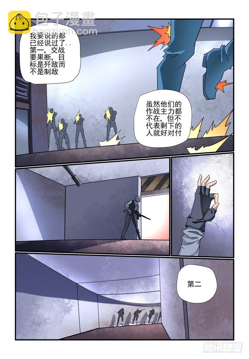 夏娃app官漫画,096 管教太严了吧1图