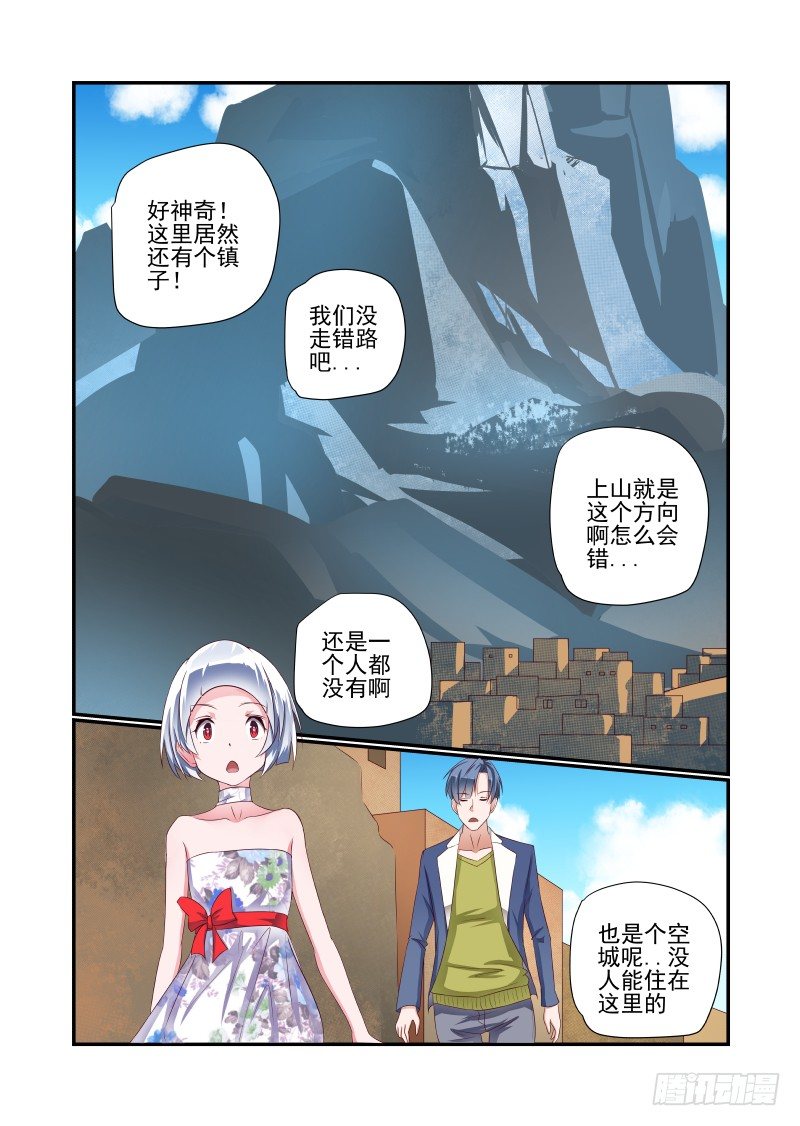 夏娃未成年漫画,028 是这个样子的1图