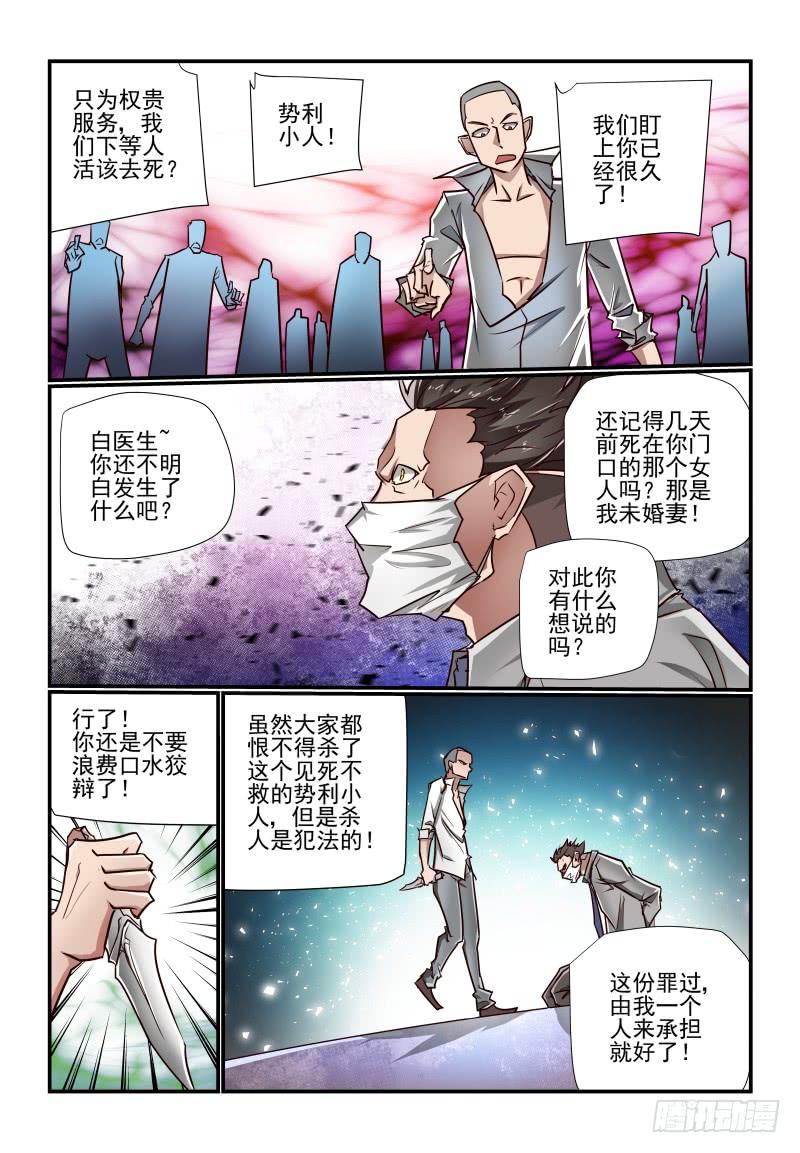 夏娃官方网漫画,137 打不过啊2图