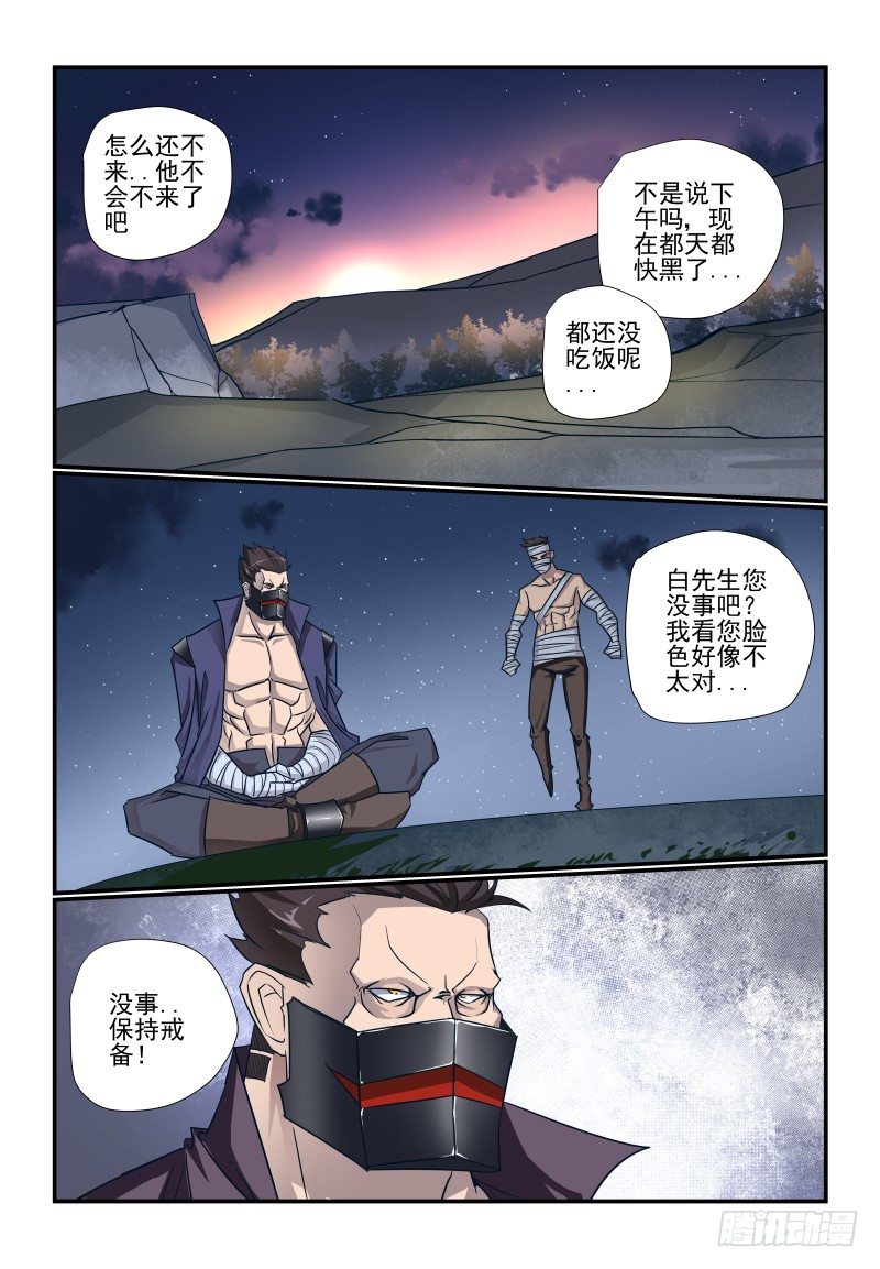 夏娃018.apk漫画,099 少少少废话1图