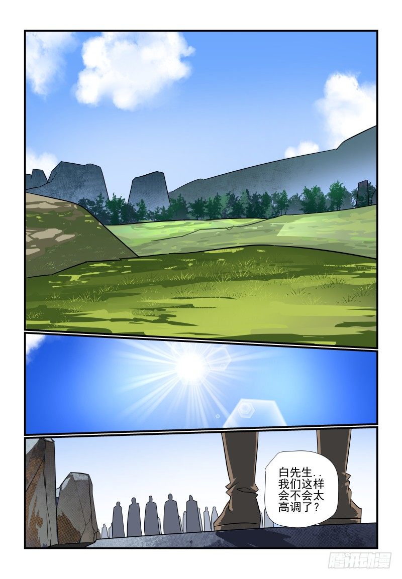 夏娃的诱惑普通话漫画,095 怎么就成了..1图