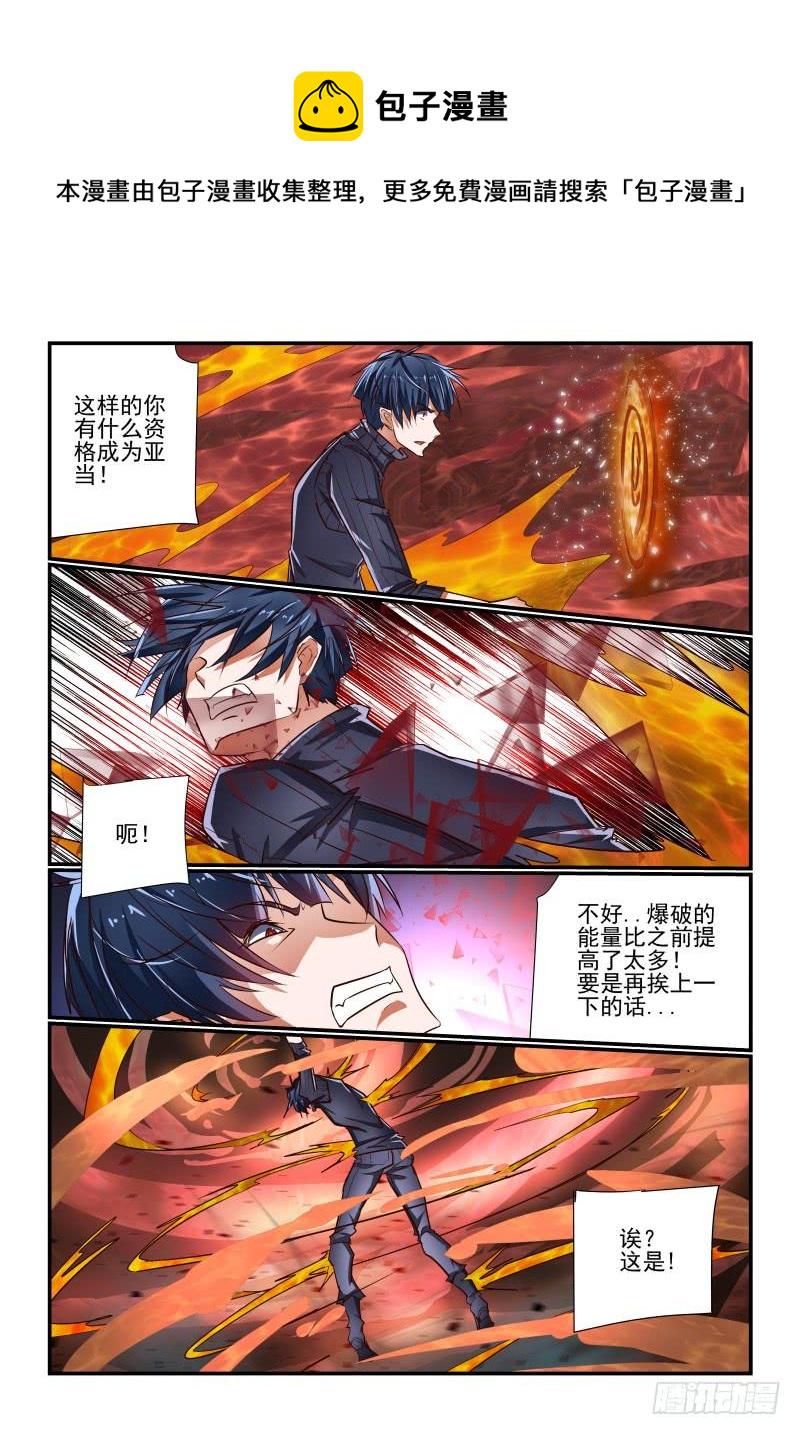 夏娃的吻戏视频漫画,144 亚当2图