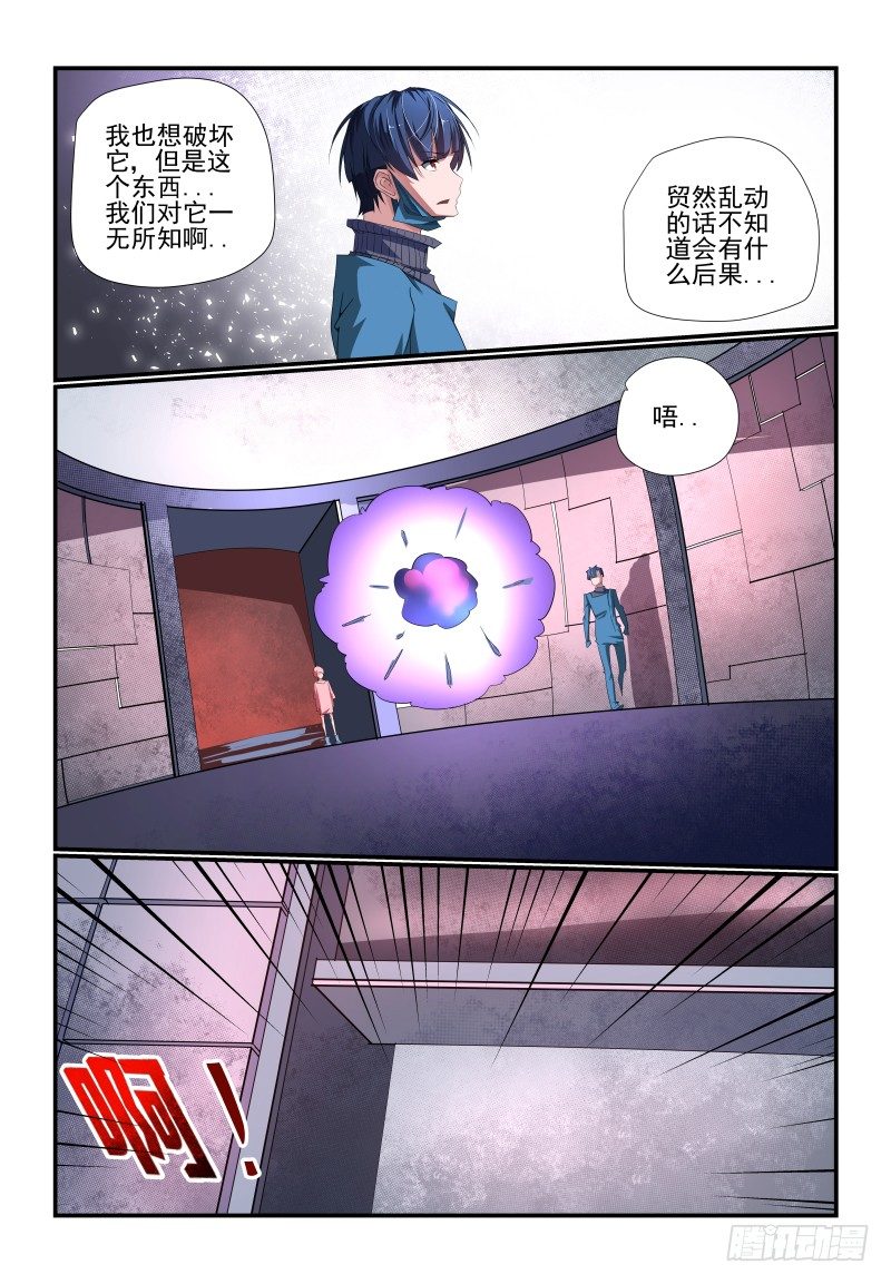 夏娃未解之谜视频漫画,089 谁呀2图