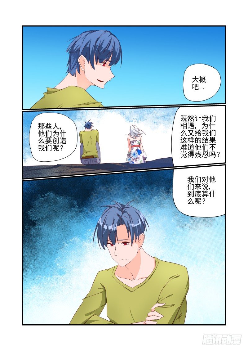 夏娃的诱惑韩剧国语版漫画,039 走你1图