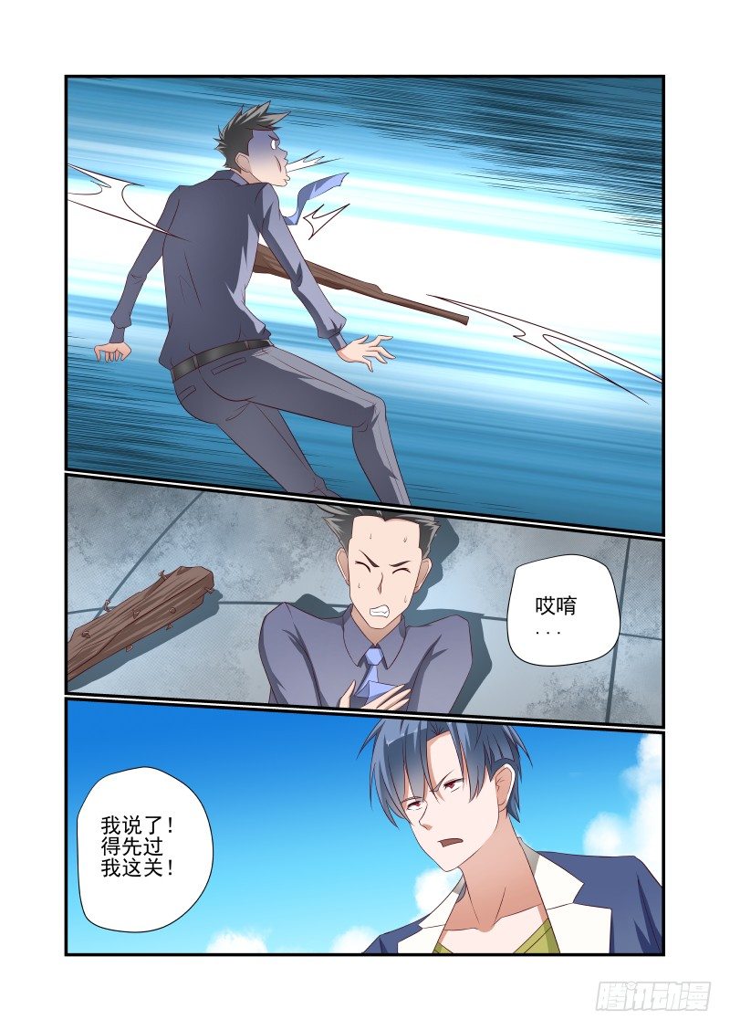 夏娃在哪里可以免费看漫画,031 有什么冲我来1图