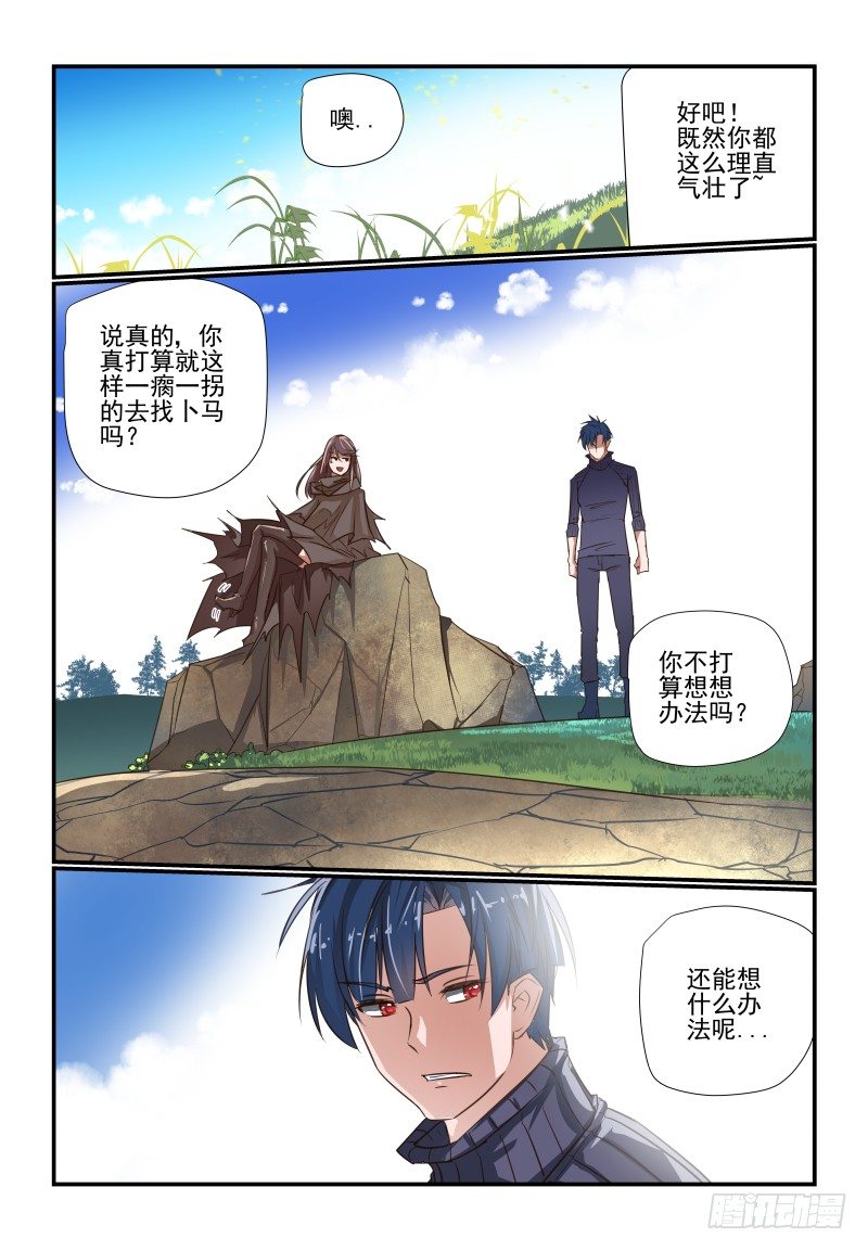 夏娃的诱惑免费看全集漫画,109 为什么不试试1图