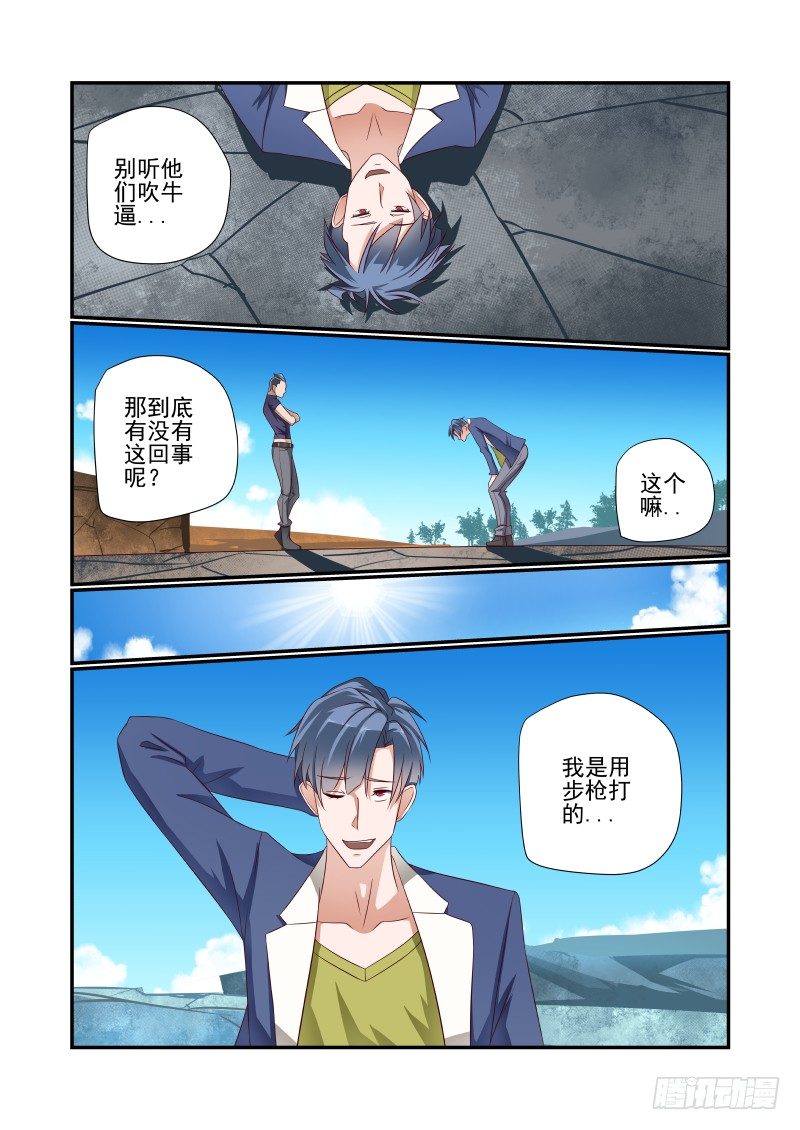 夏娃韩剧免费观看漫画,032 来呀2图