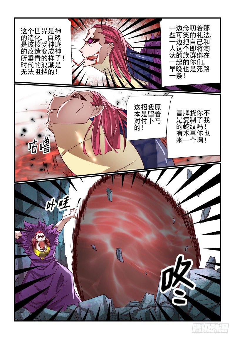 夏娃韩剧解说合集漫画,124 不是吧1图