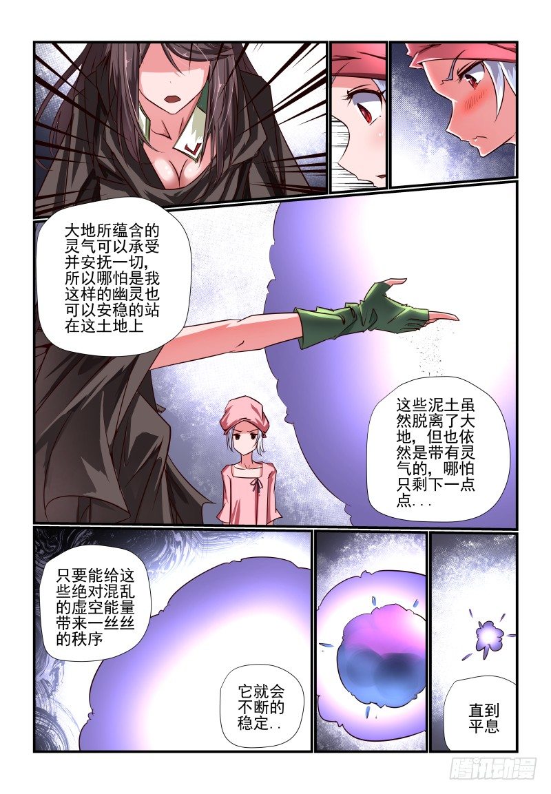 夏娃未成年漫画,090 大意了2图