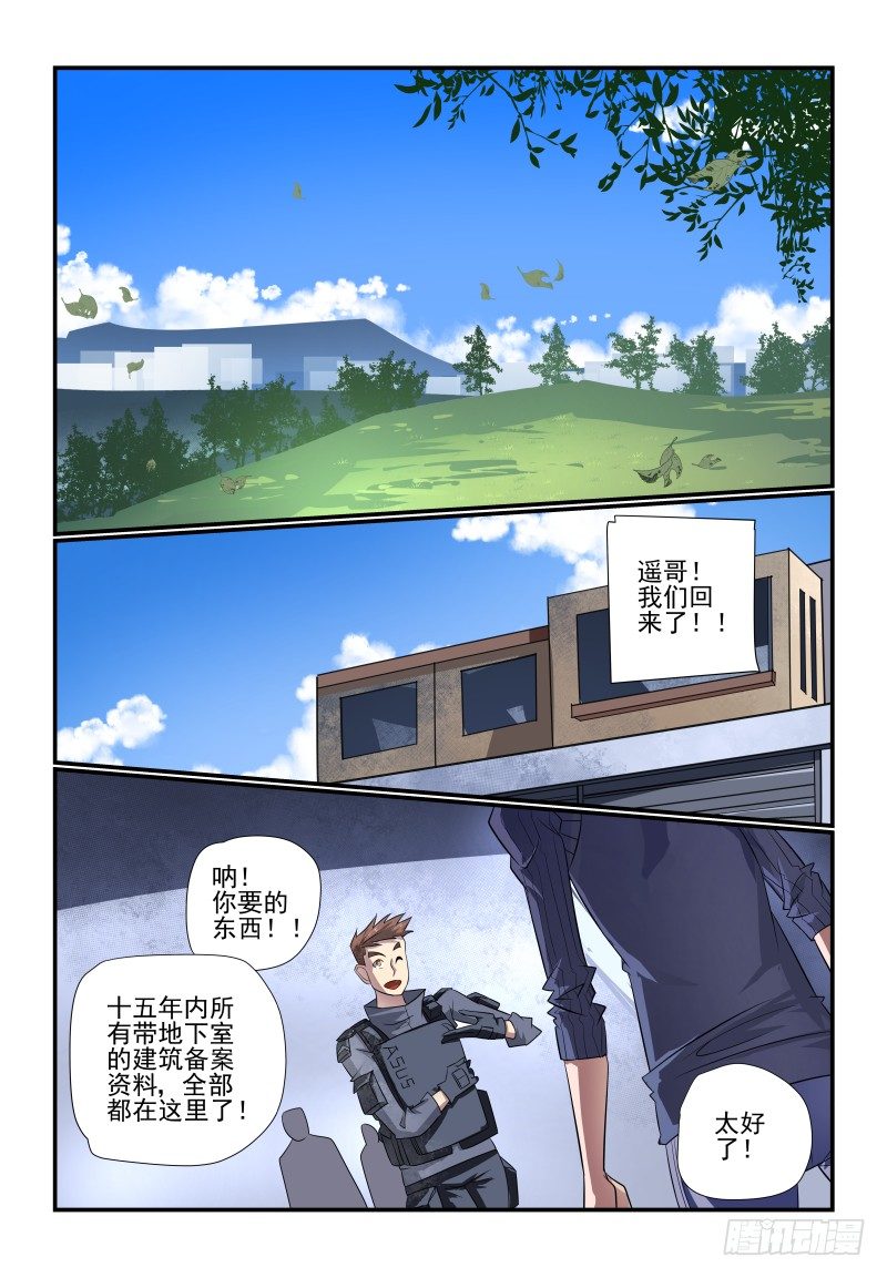 夏娃的诱惑免费看全集漫画,095 怎么就成了..1图