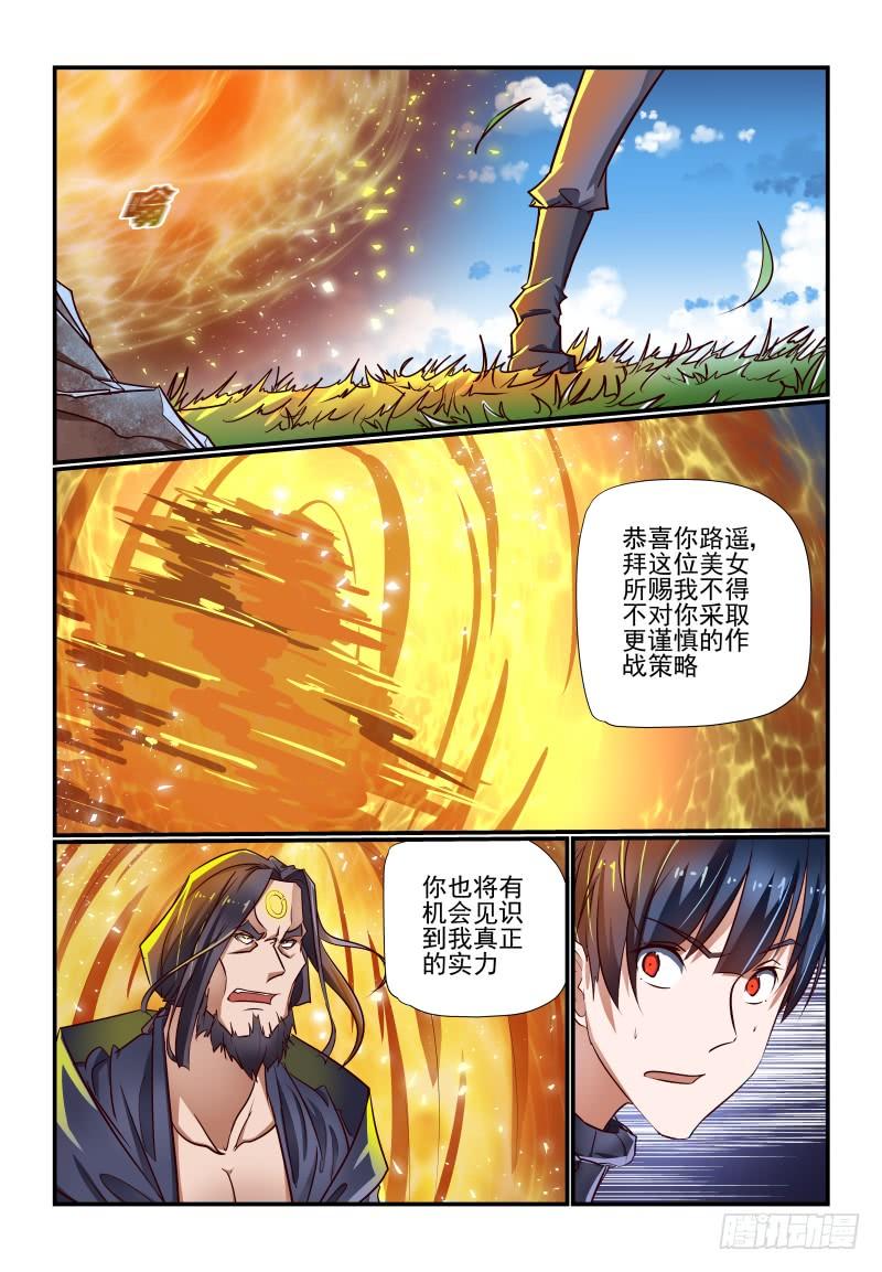 夏娃原名叫什么漫画,143 重来1图