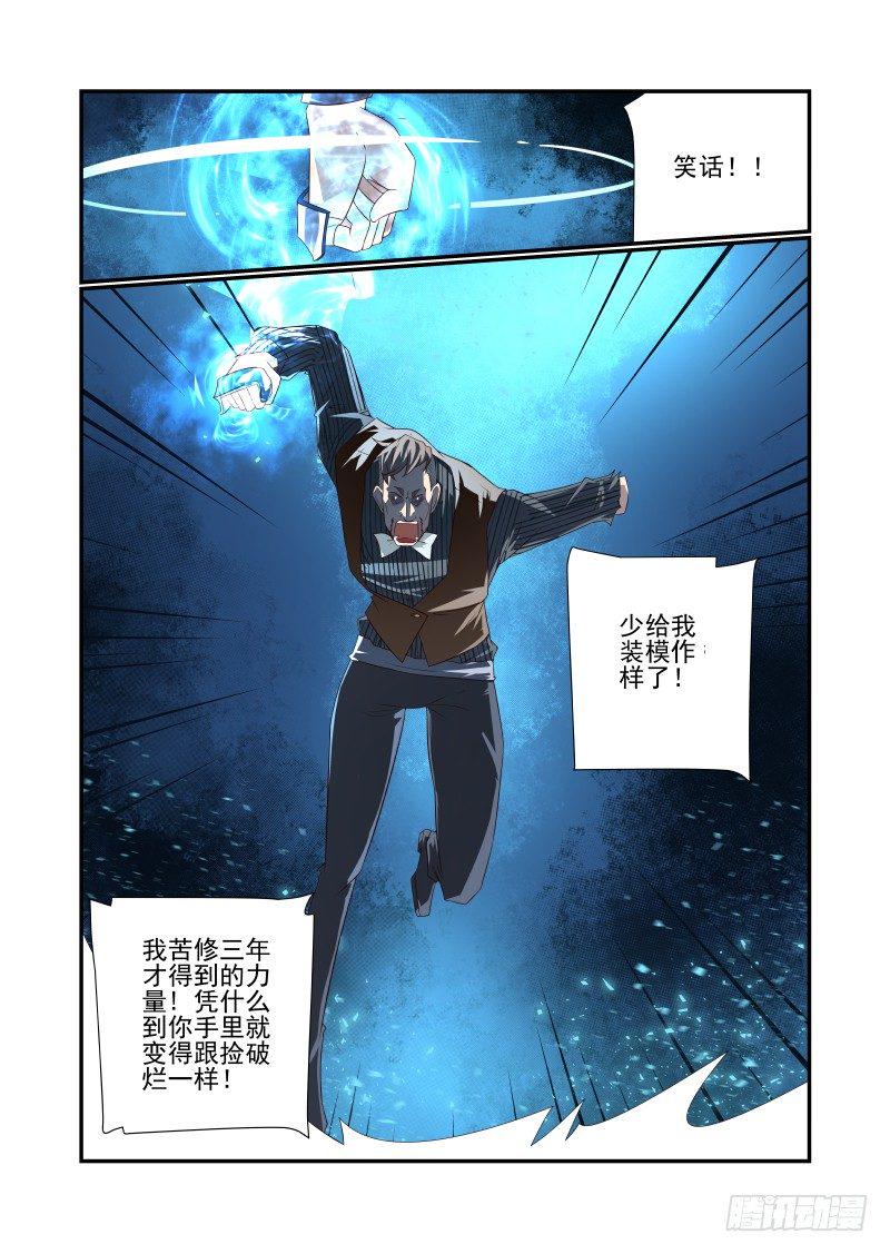 夏娃是真人吗漫画,056 给跪了2图