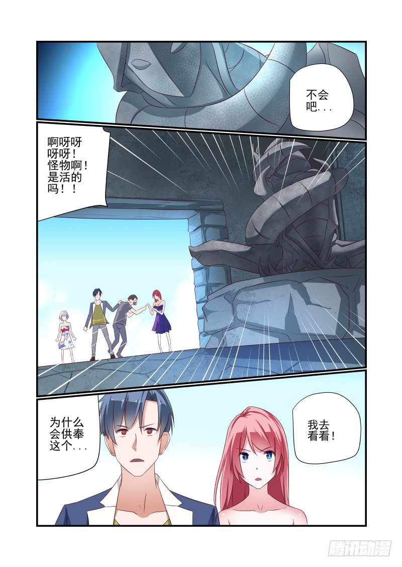 夏娃未成年漫画,028 是这个样子的1图