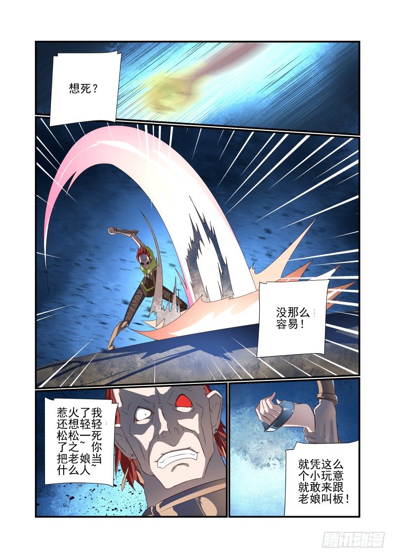 夏娃与亚当图片漫画,066 单挑啊2图