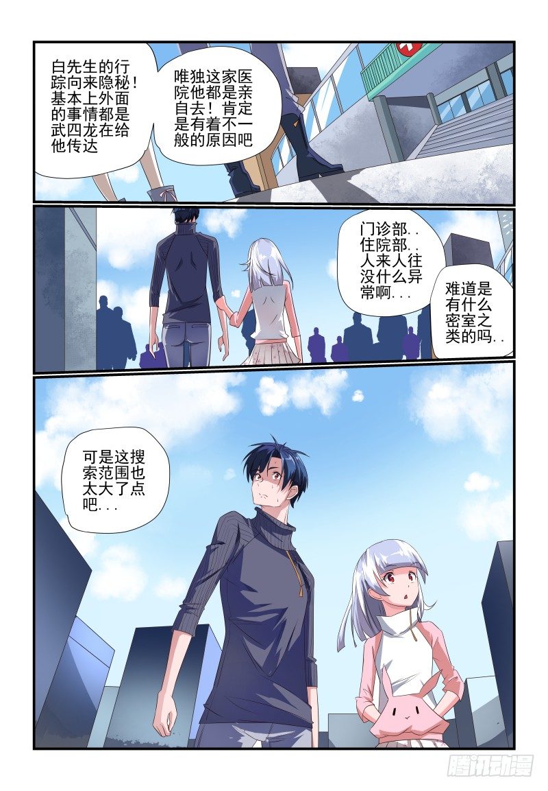 夏娃图片漫画,084 主动点1图