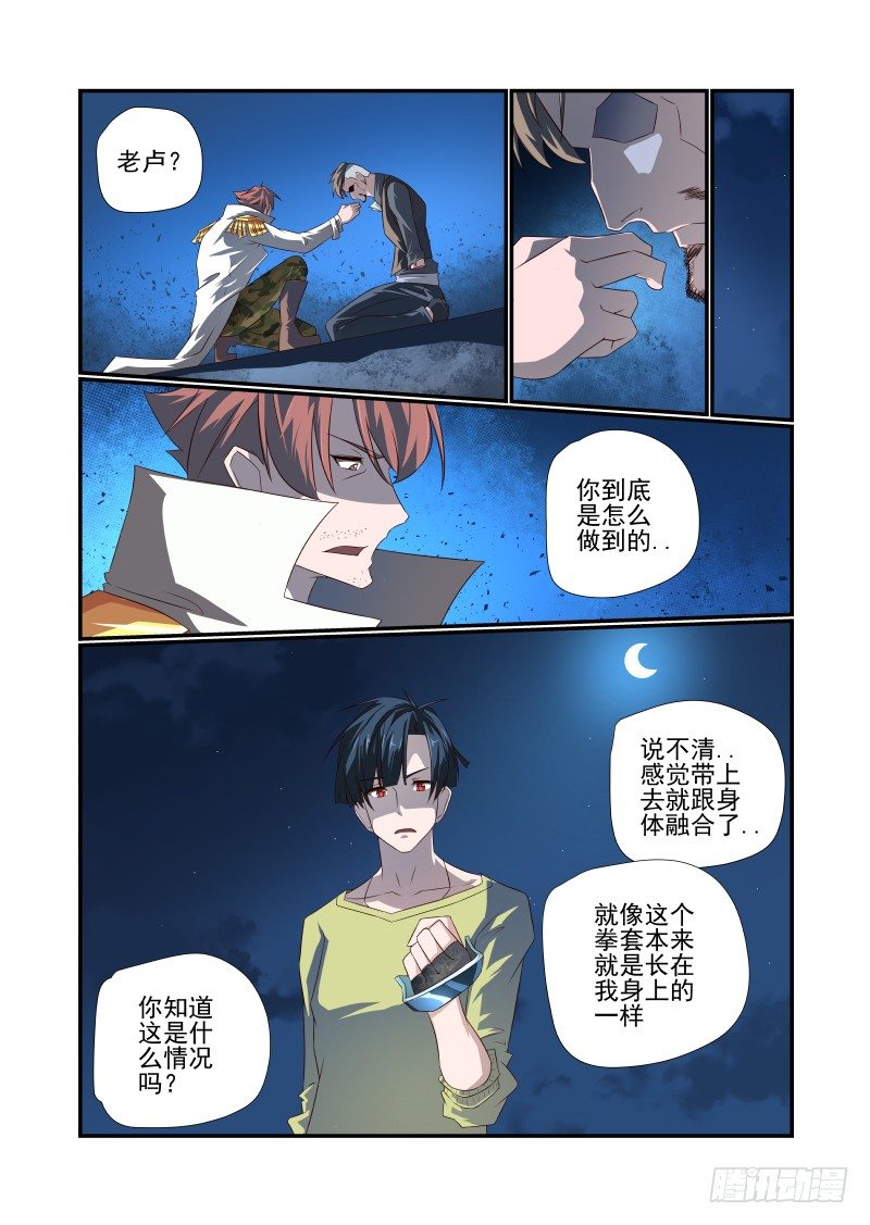 夏娃孩子漫画,057 对不起2图